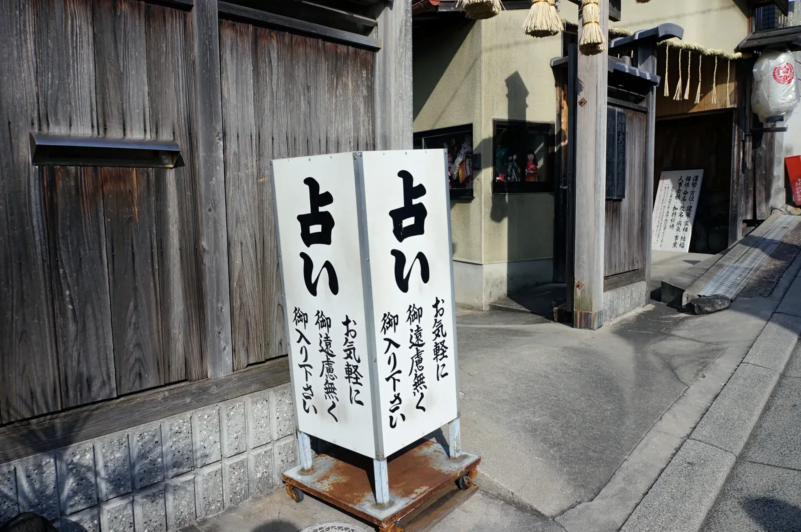 石切劔箭神社周辺の街並み